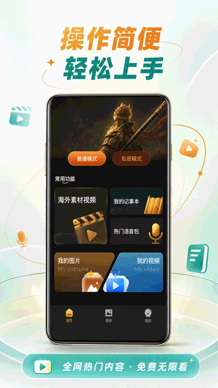 悟空免播放器官方版预览图