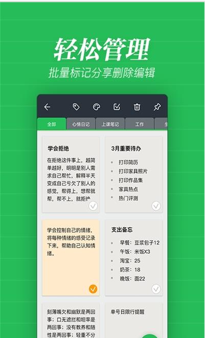 备忘录记事功能