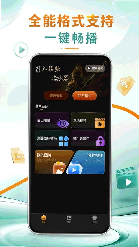 悟空免播放器官方版预览图