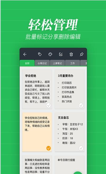 备忘录记事桌面贴纸