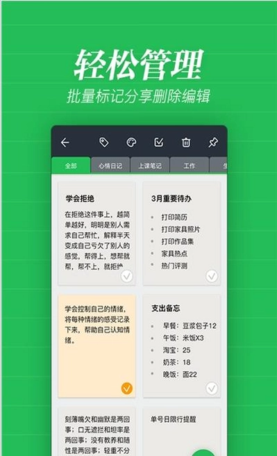 备忘录记事app预览图