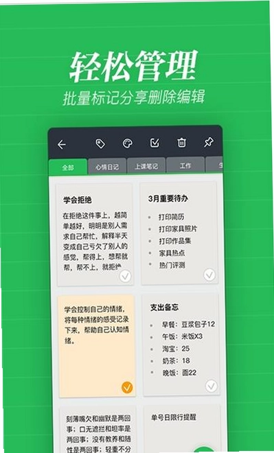 备忘录记事app预览图