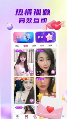 探言视频交友手机版预览图