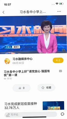 习闻乐见预览图