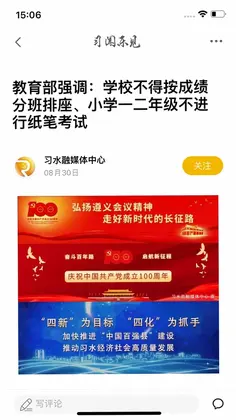 习闻乐见预览图