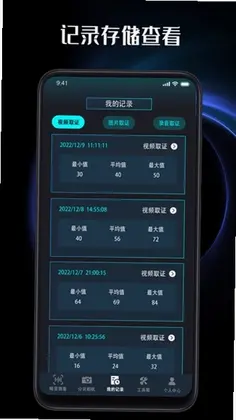 测分贝最新版预览图