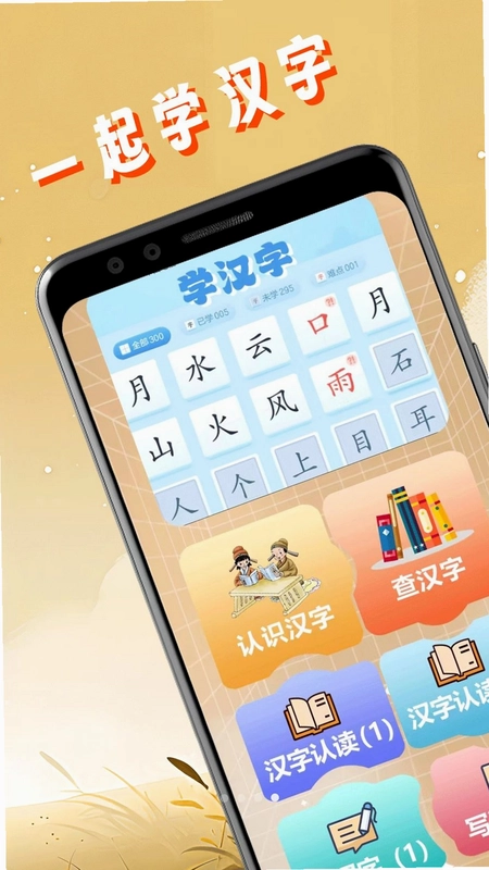 疯狂找一找最新版预览图
