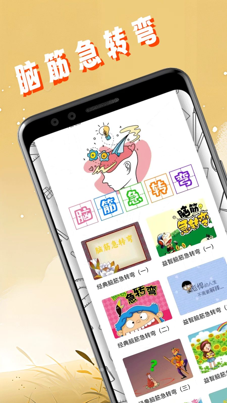疯狂找一找截图3