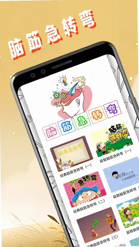 疯狂找一找最新版预览图