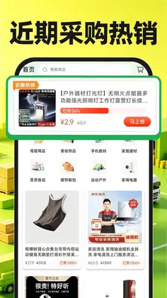 货源采购批发市场预览图