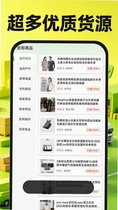 货源采购批发市场预览图
