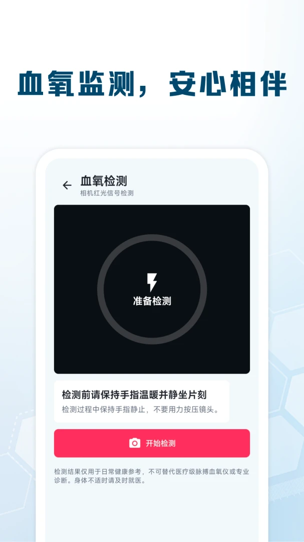 提醒设置