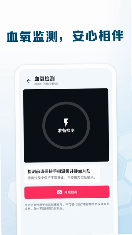 血糖血压追踪最新版预览图