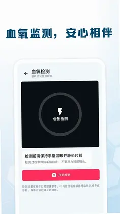 血糖血压追踪最新版预览图