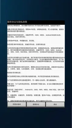 墨鱼淘金助手手机版预览图