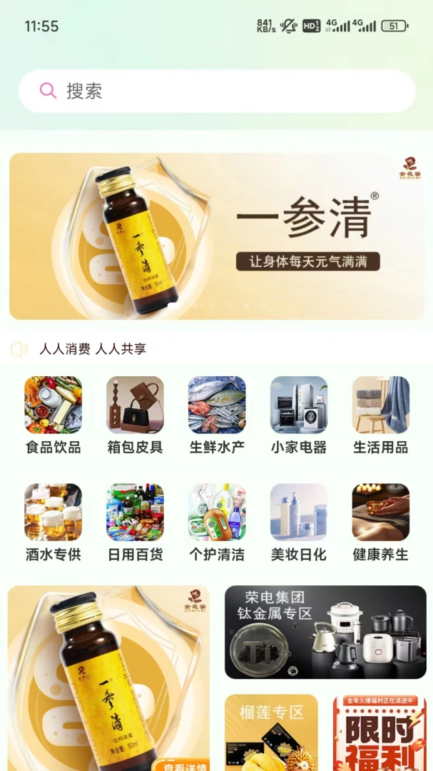 吃瓜供享预览图