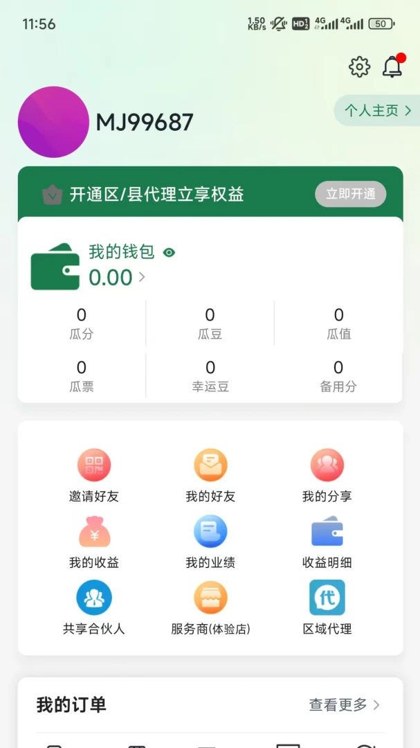 吃瓜供享赚钱攻略