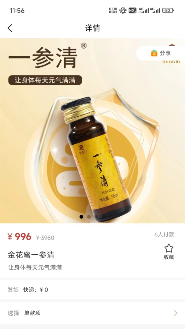 吃瓜供享正品保障