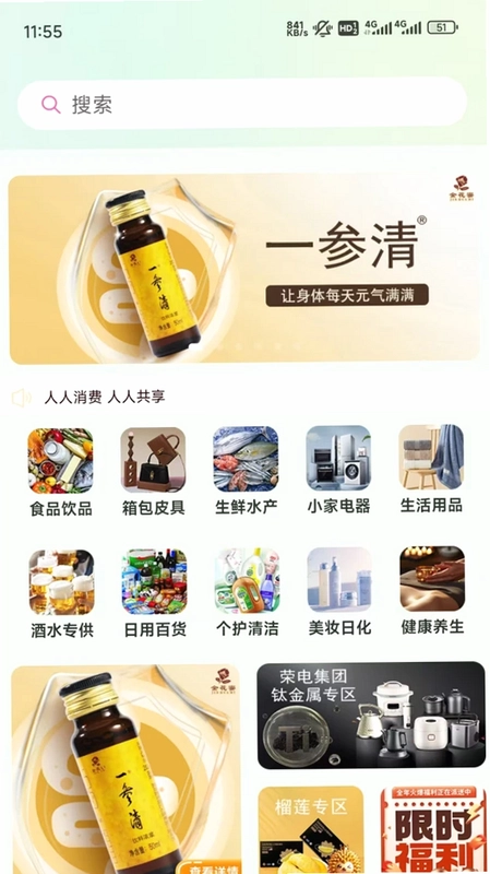 吃瓜供享官方版预览图