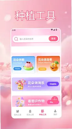 花开手机版预览图