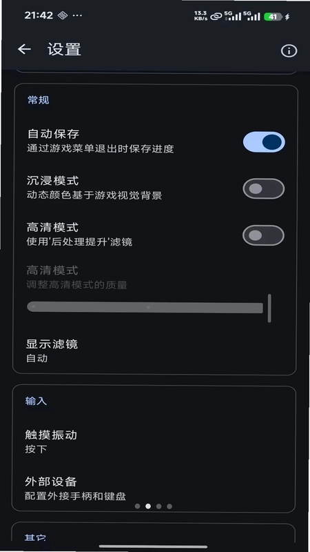 红白PSP模拟器app预览图