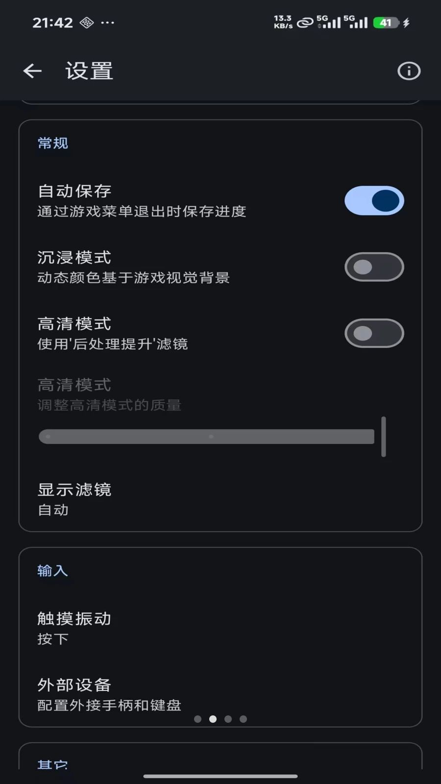 红白PSP模拟器游戏列表