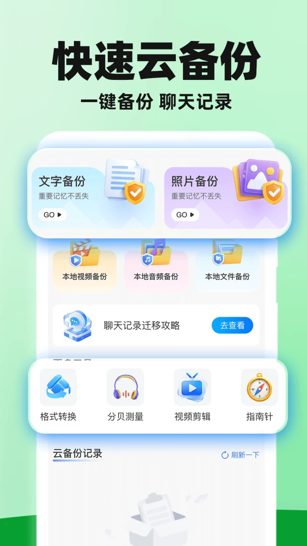 ΢��¼�ֻ������ƽ���Ԥ��