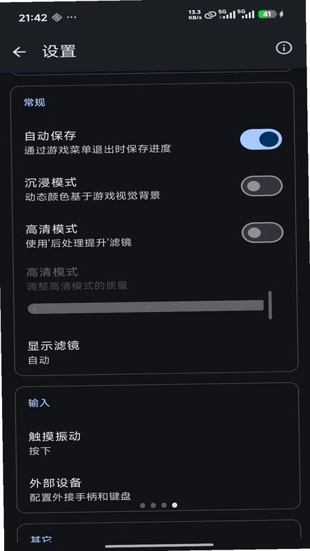 红白PSP模拟器app预览图
