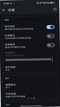红白PSP模拟器app预览图