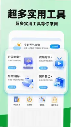 微记录手机备份云预览图