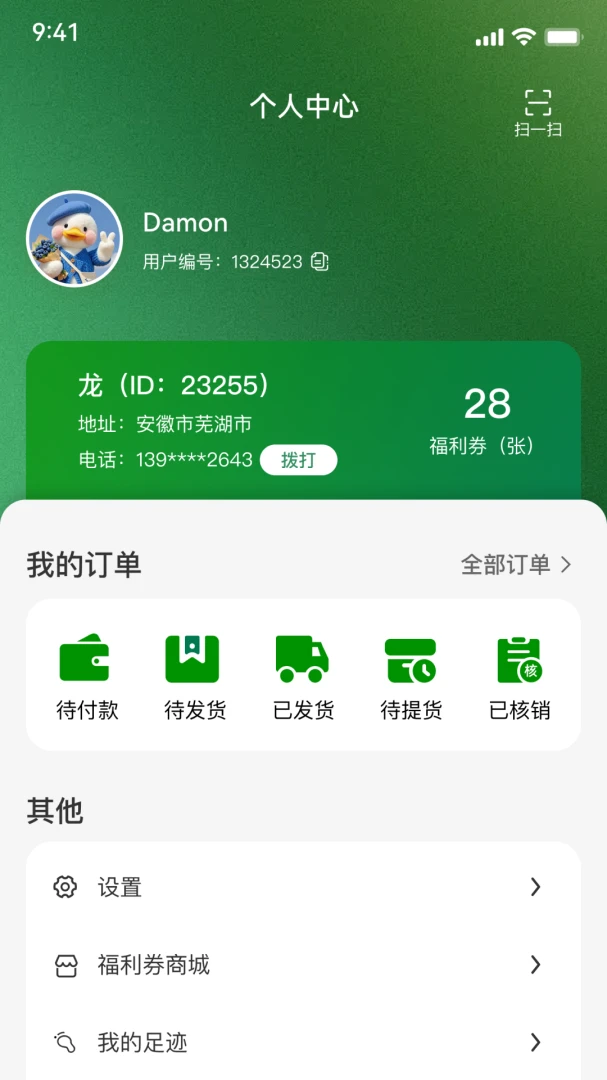 飞鹤丨北纬四十七度好物预览图