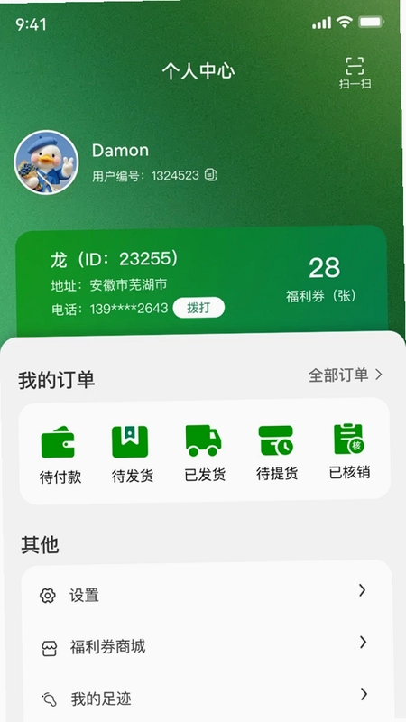 飞鹤北纬四十七度好物预览图