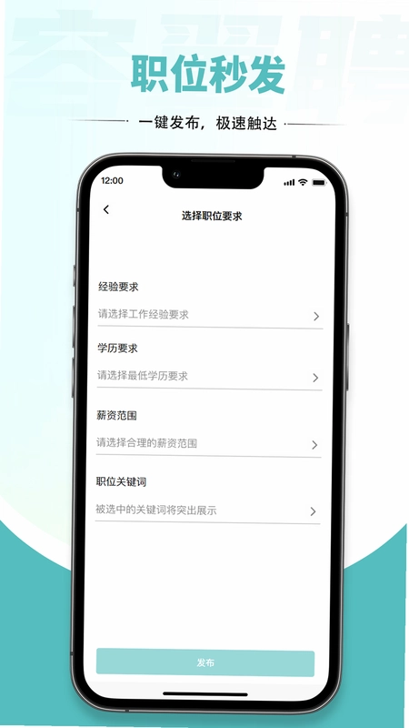 容翼聘企业版预览图