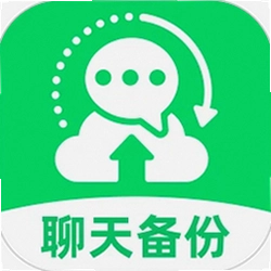 微聊天记录信息全备份