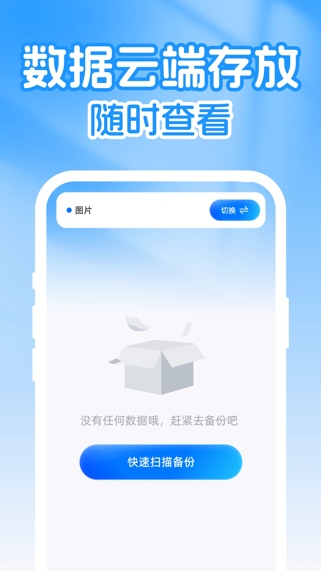 微聊天记录信息全备份性能优化