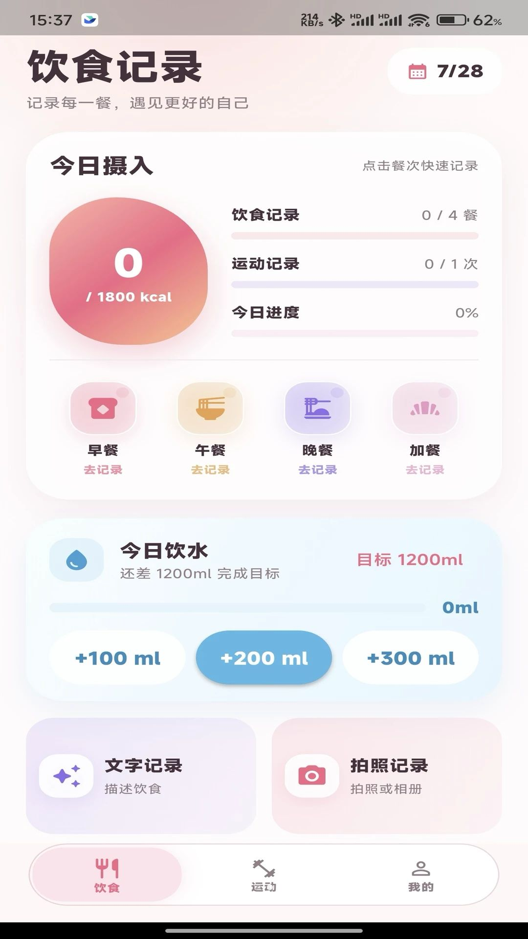 心跳同行截图3