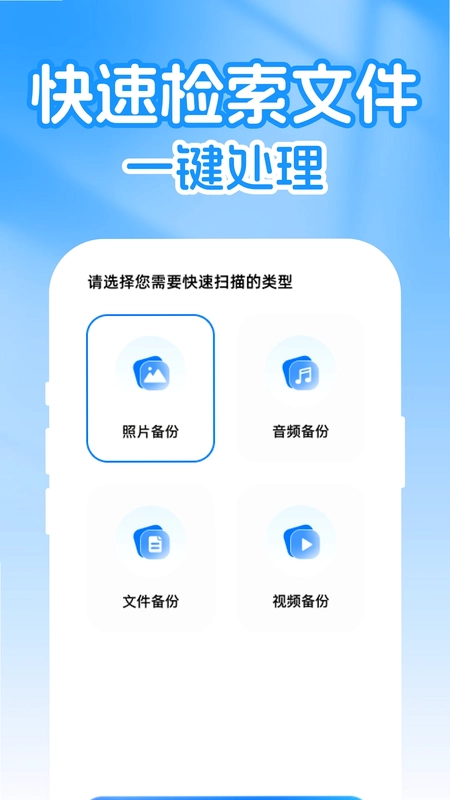 微聊天记录信息全备份预览图