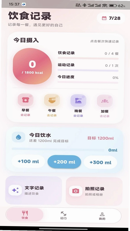 心跳同行预览图