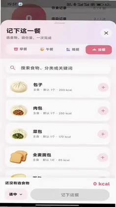 心跳同行预览图