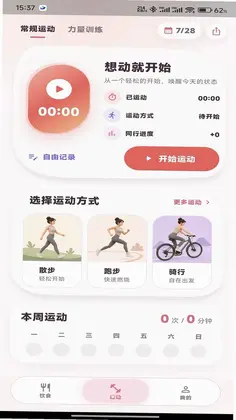 心跳同行预览图