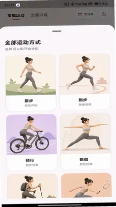 心跳同行预览图