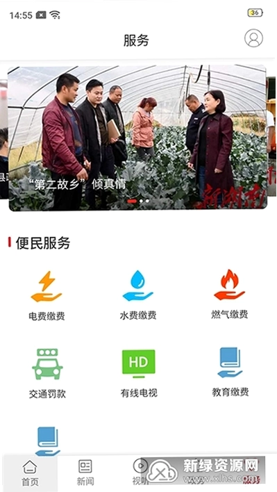 新新邵预览图