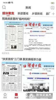 新新邵预览图