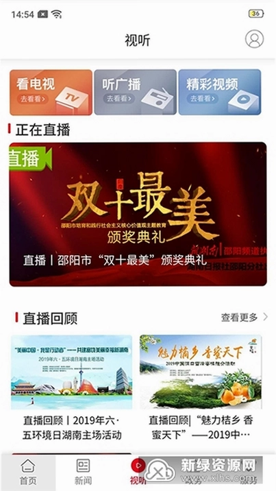 新新邵预览图