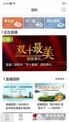 新新邵预览图