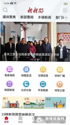 新新邵预览图