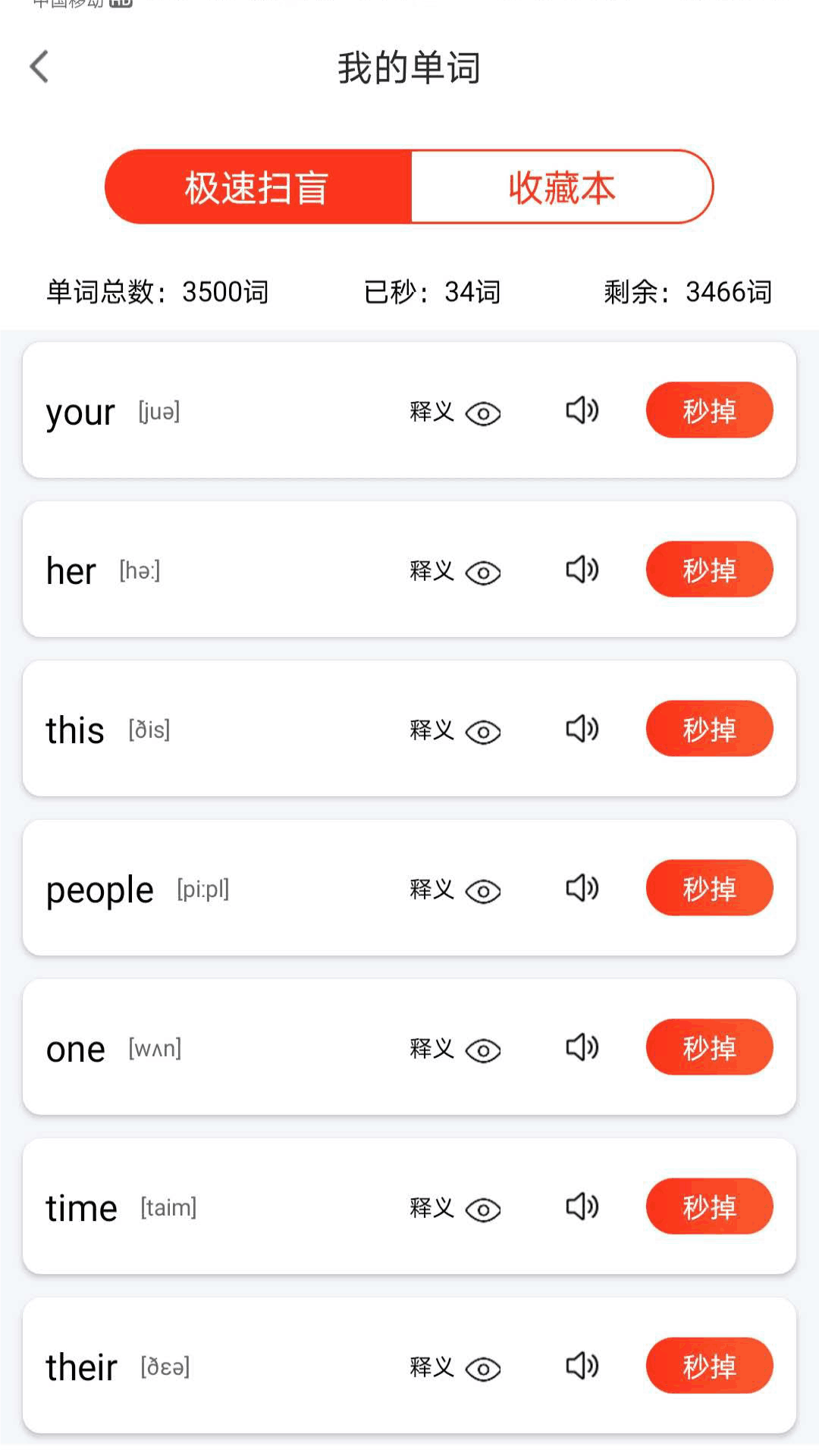 秒词邦高考倒计时