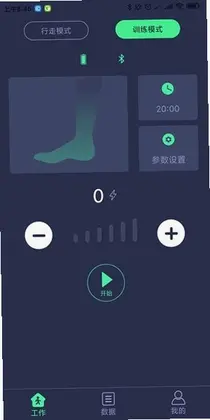 足下垂康复仪预览图