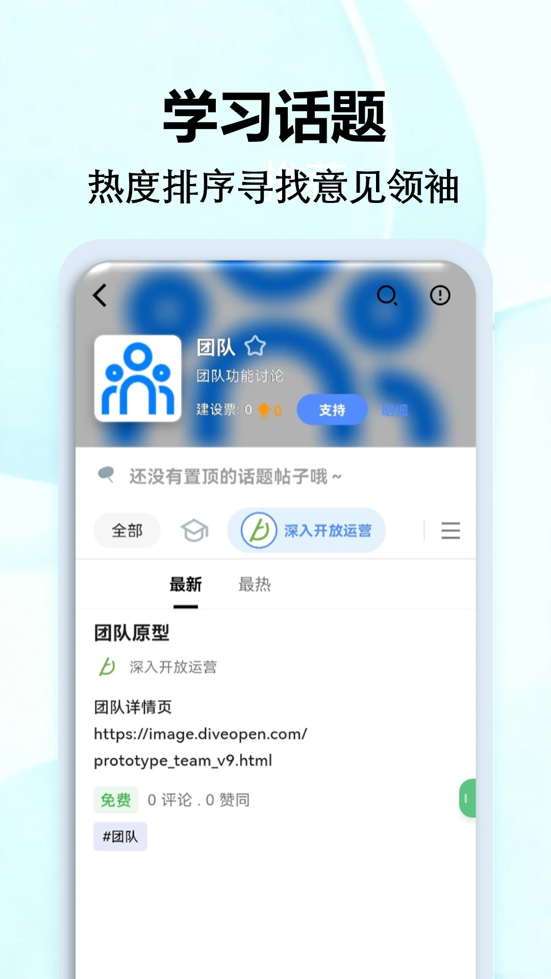 深入开放预览图