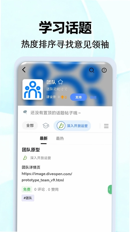 深入开放预览图